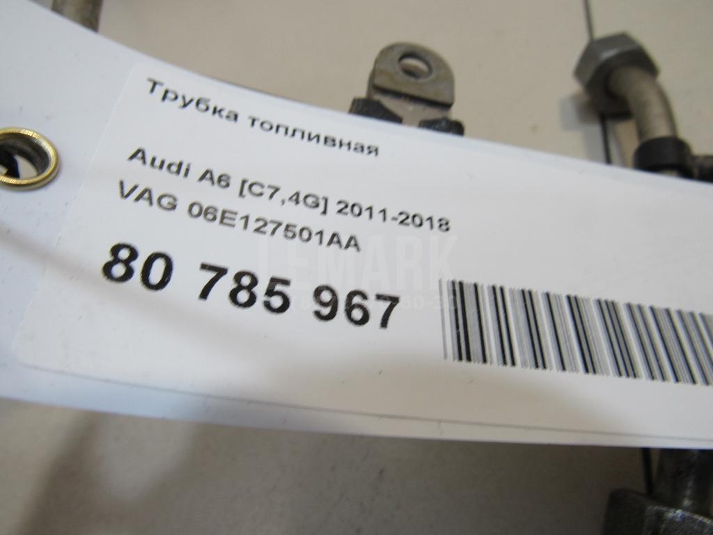 Трубка топливная