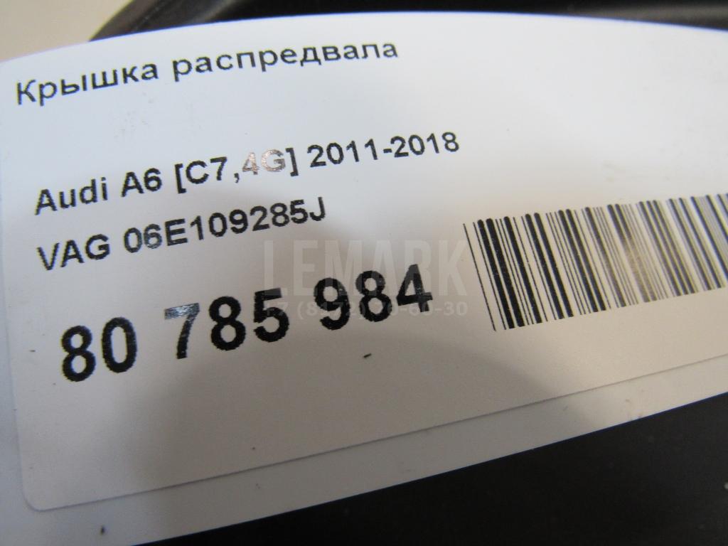 Крышка распредвала