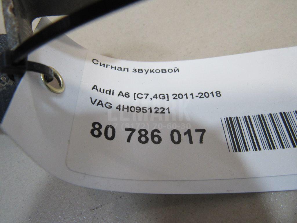 Сигнал звуковой