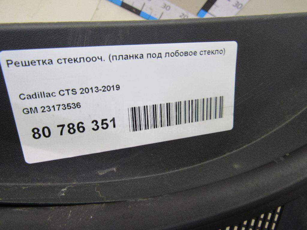 Решетка стеклооч. (планка под лобовое стекло) для  BMW 7-serie E38 1994-2001