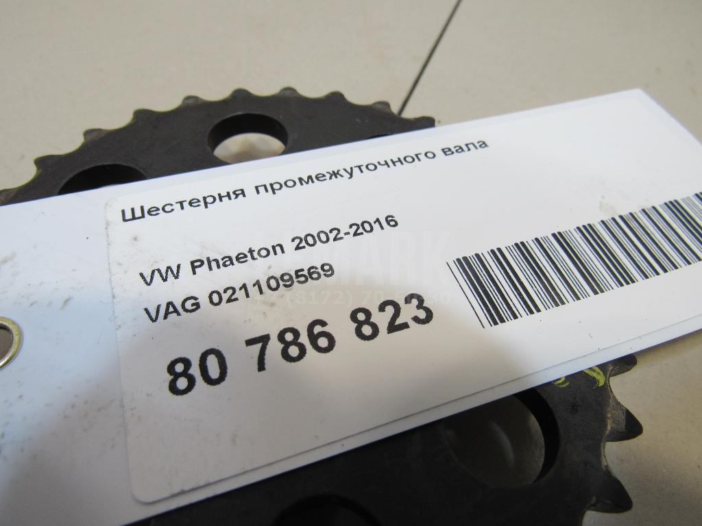 Шестерня промежуточного вала для  Audi 80/90 [B4] 1991-1995