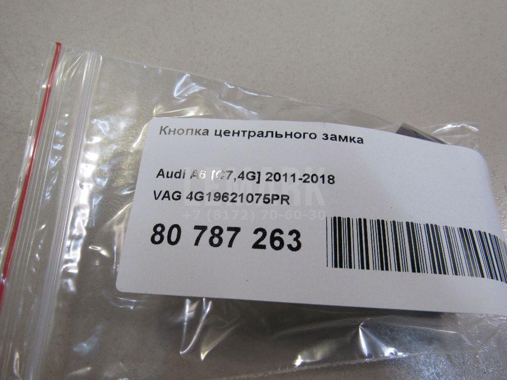 Кнопка центрального замка для  BMW X2 F39 2018-2023