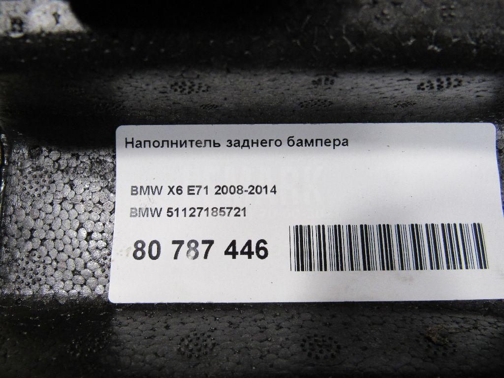 Наполнитель заднего бампера для  Audi A4 [B6] 2000-2004