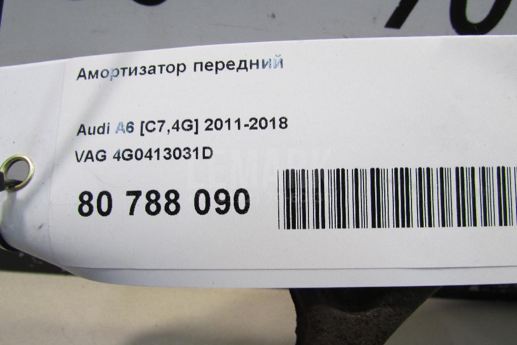 Амортизатор передний