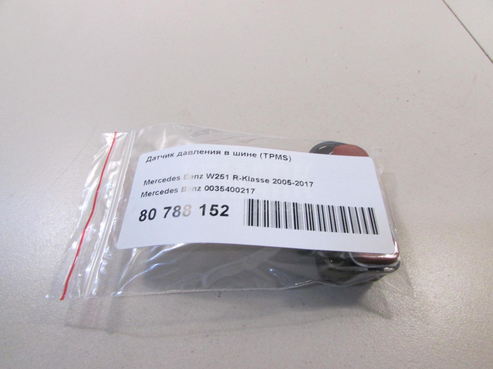 Датчик давления в шине (TPMS) для  Acura TSX 2003-2008