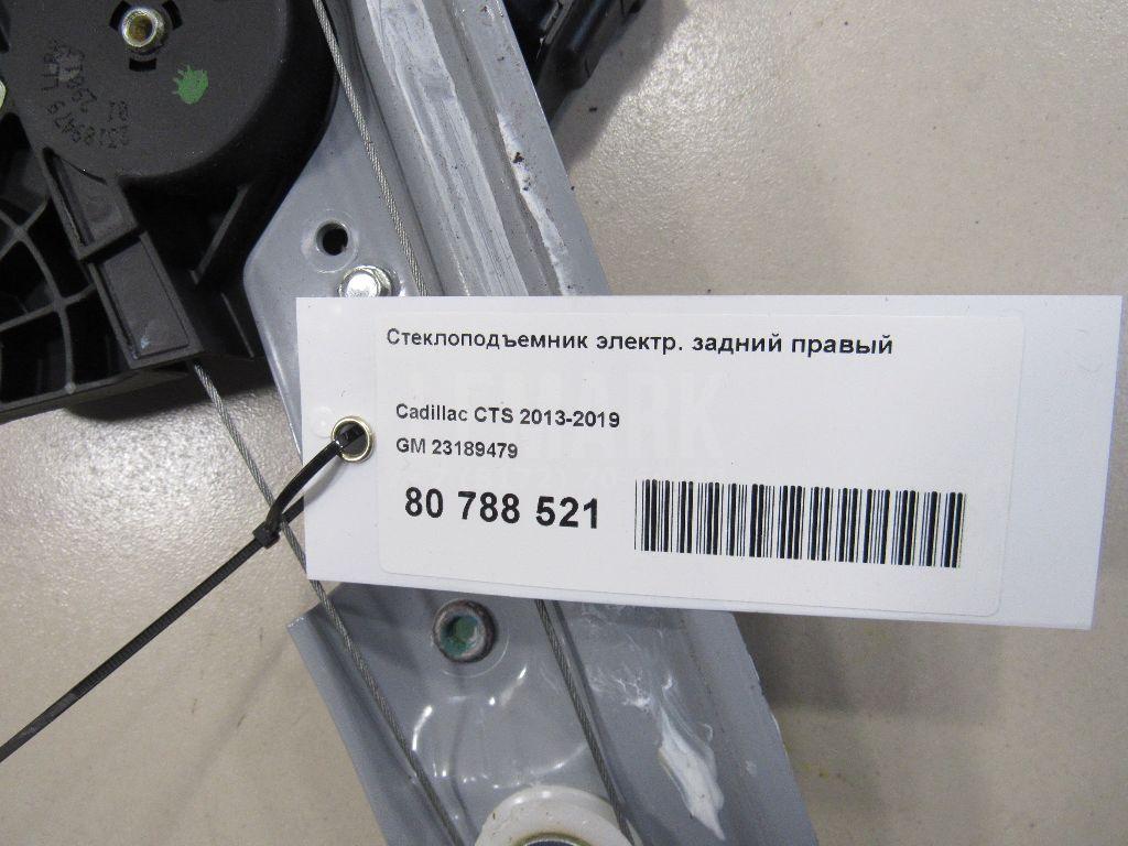 Стеклоподъемник электр. задний правый