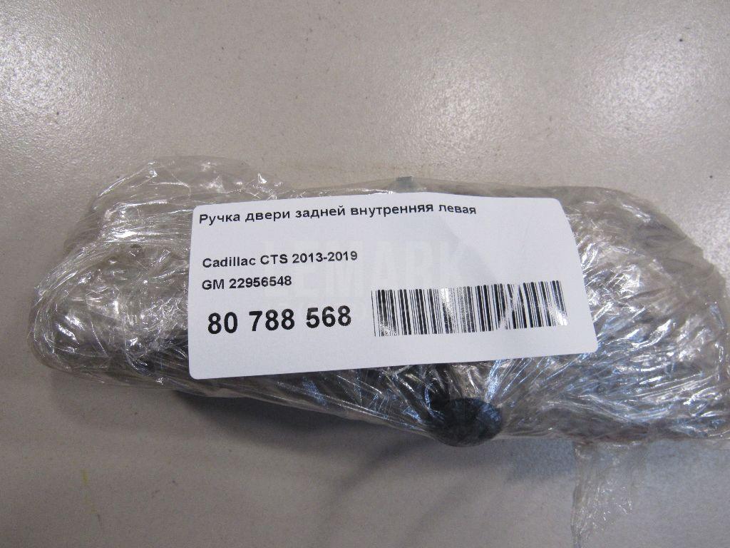 Ручка двери задней внутренняя левая для  Avatr 11 2022