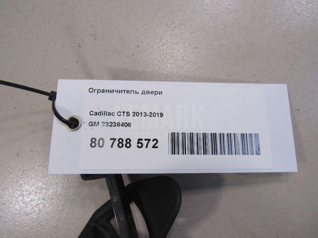 Ограничитель двери для  Aurus Senat 2021