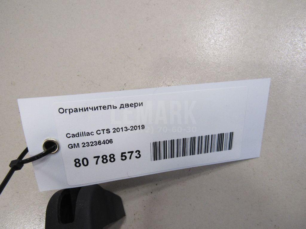 Ограничитель двери