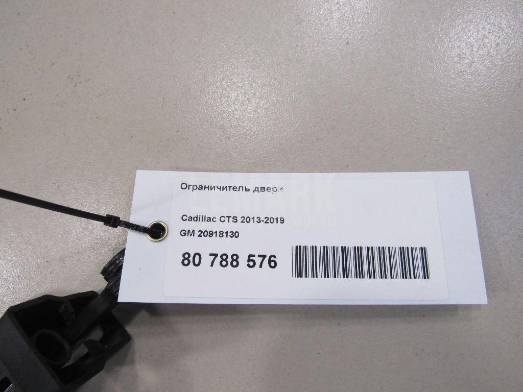 Ограничитель двери для  Astra HD 8 2005-2011