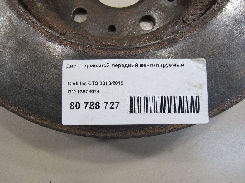 Диск тормозной передний вентилируемый