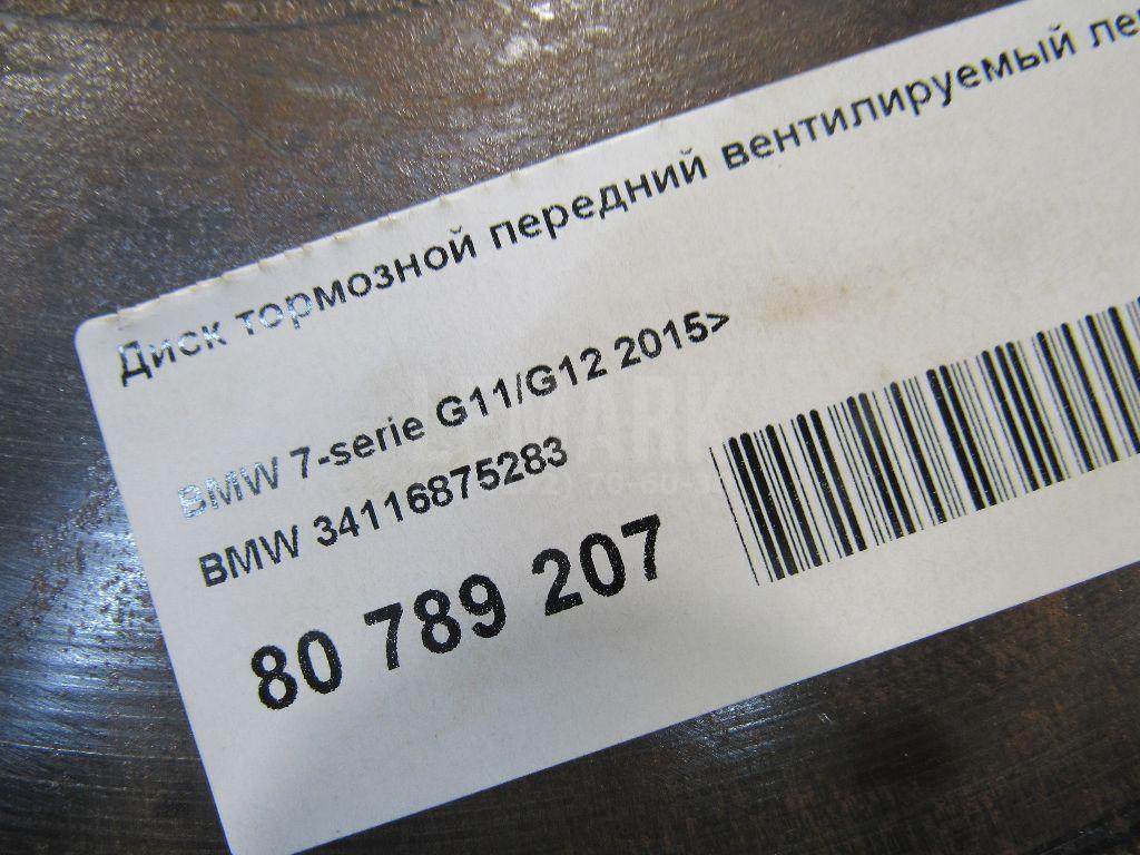 Диск тормозной передний вентилируемый левый для  BMW X1 E84 2009-2015