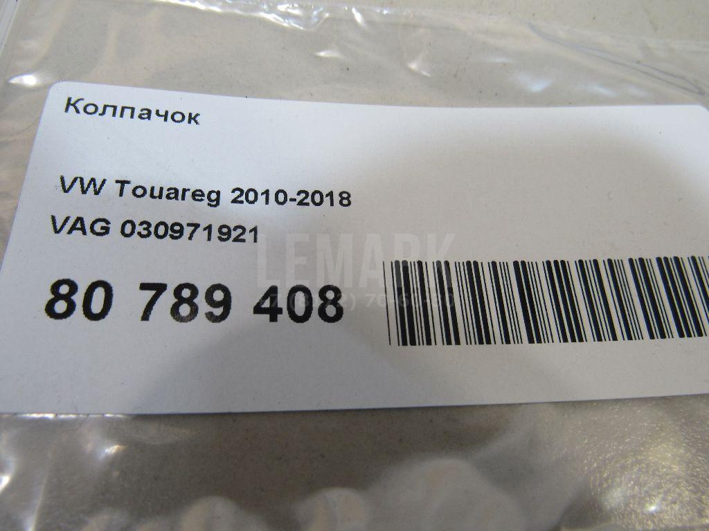 Колпачок