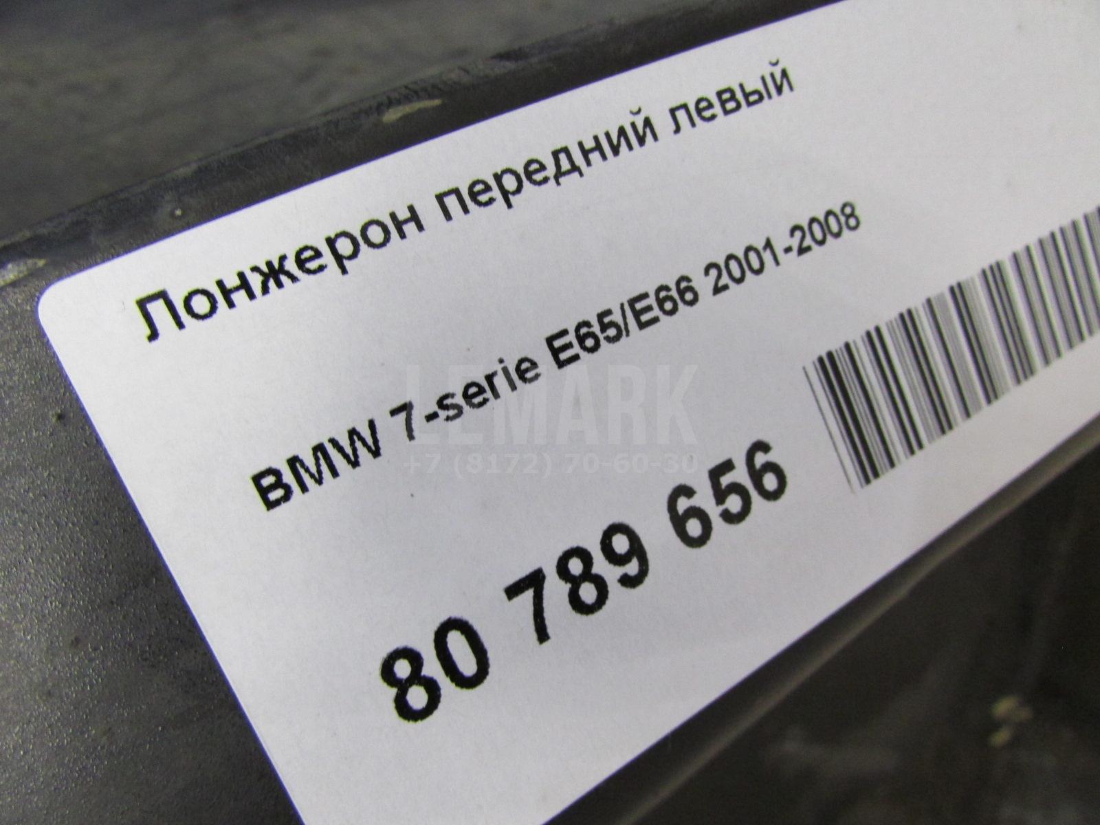 Лонжерон передний левый для  Fiat Ducato 244 (+Elabuga) 2002-2006