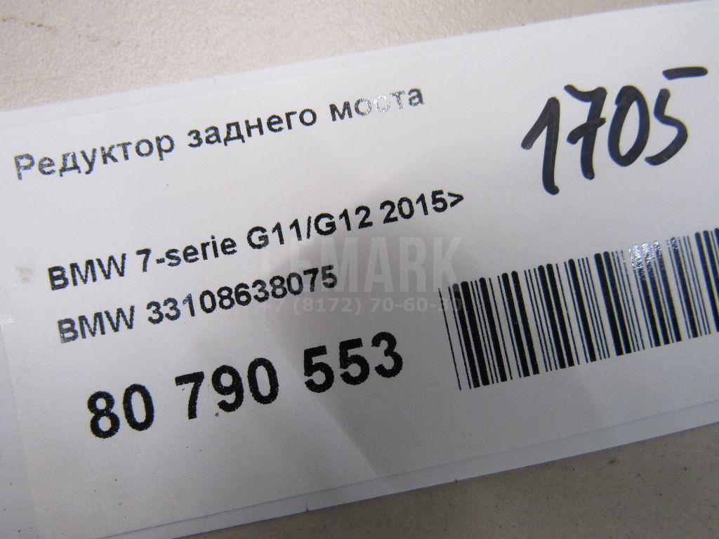 Редуктор заднего моста для  BMW 2-serie F45/F46 Tourer 2015-2022