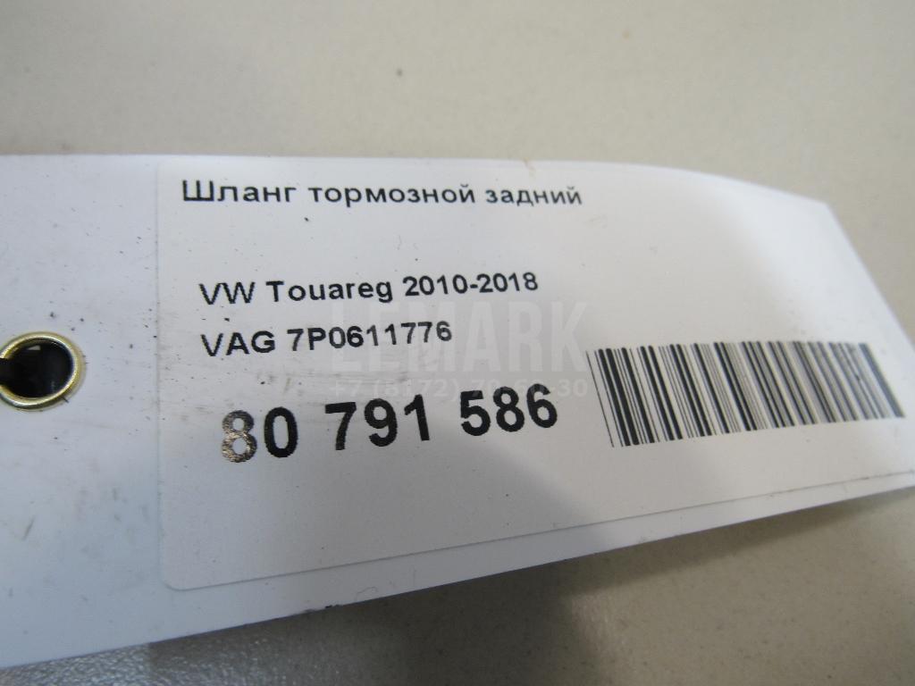 Шланг тормозной задний для  Cadillac Escalade II 2000-2006