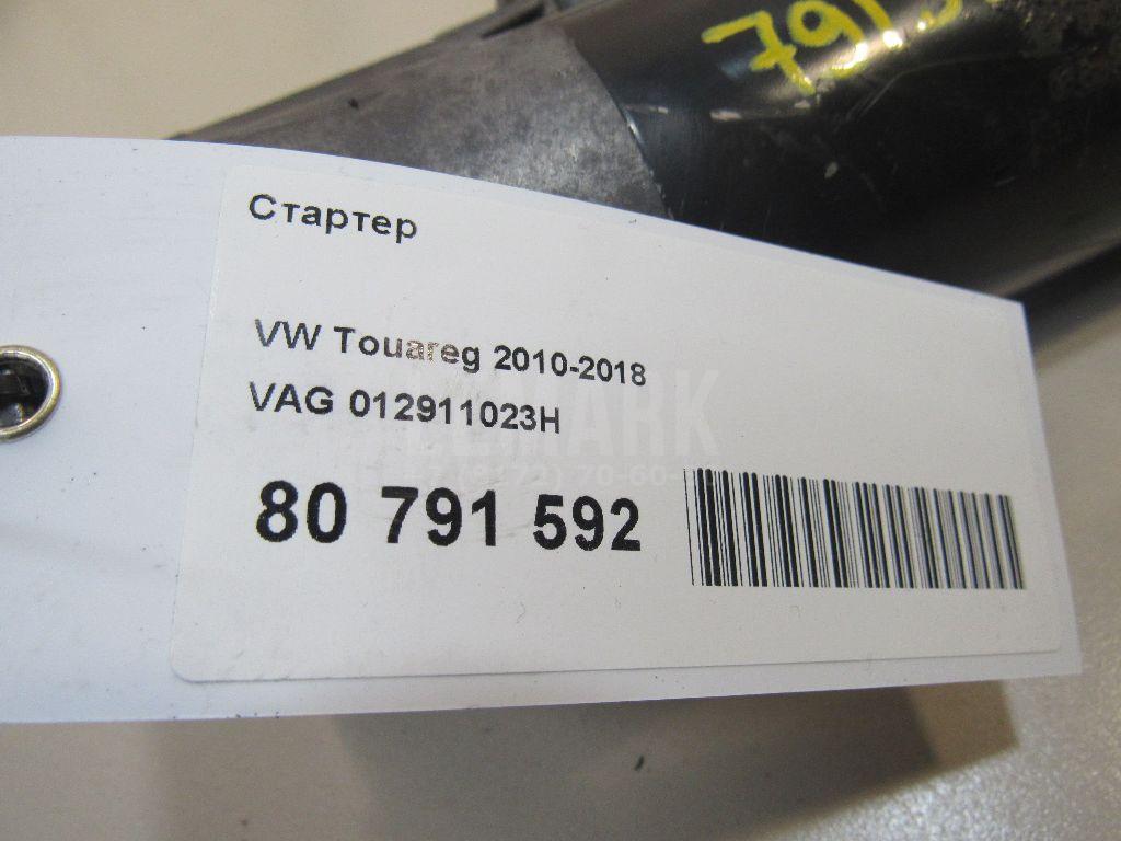 Стартер