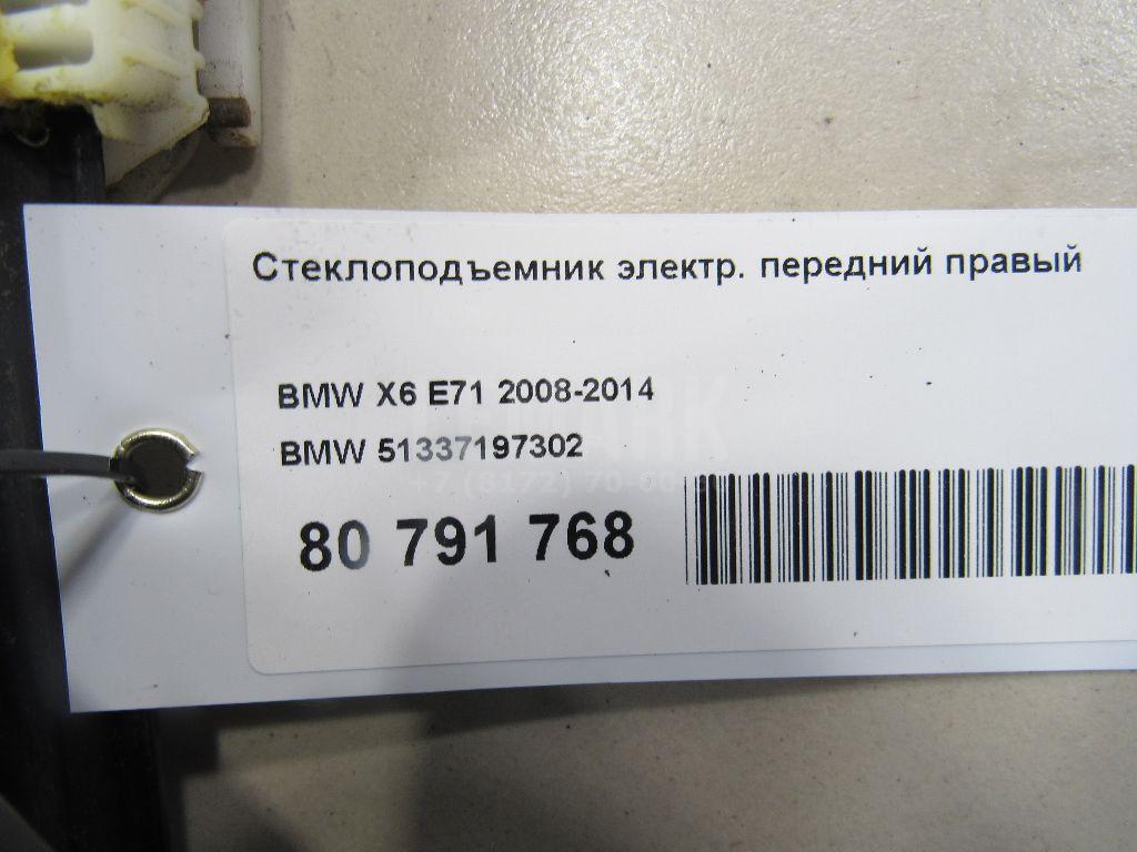 Стеклоподъемник электр. передний правый для  BMW 5-serie E60/E61 2003-2009