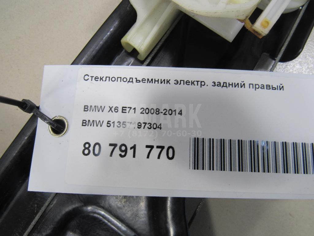 Стеклоподъемник электр. задний правый для  Audi A3 [8V] 2013-2020