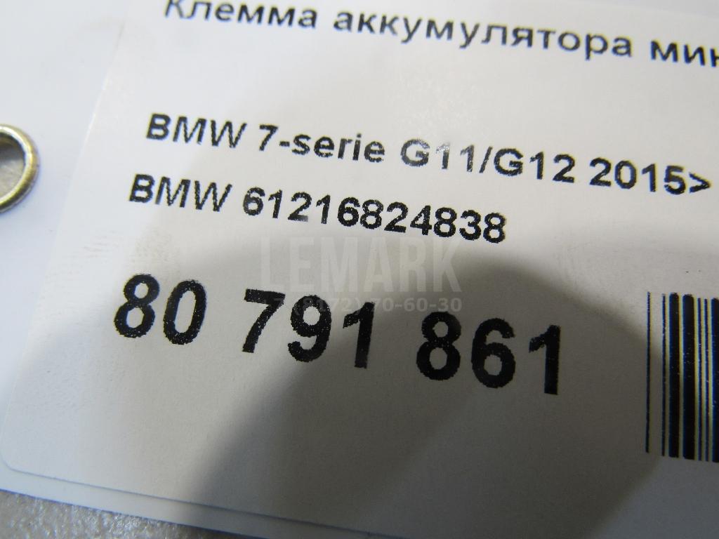 Клемма аккумулятора минус
