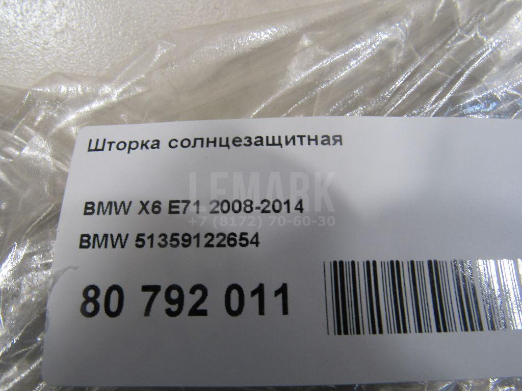 Шторка солнцезащитная для  Audi Q6 2022