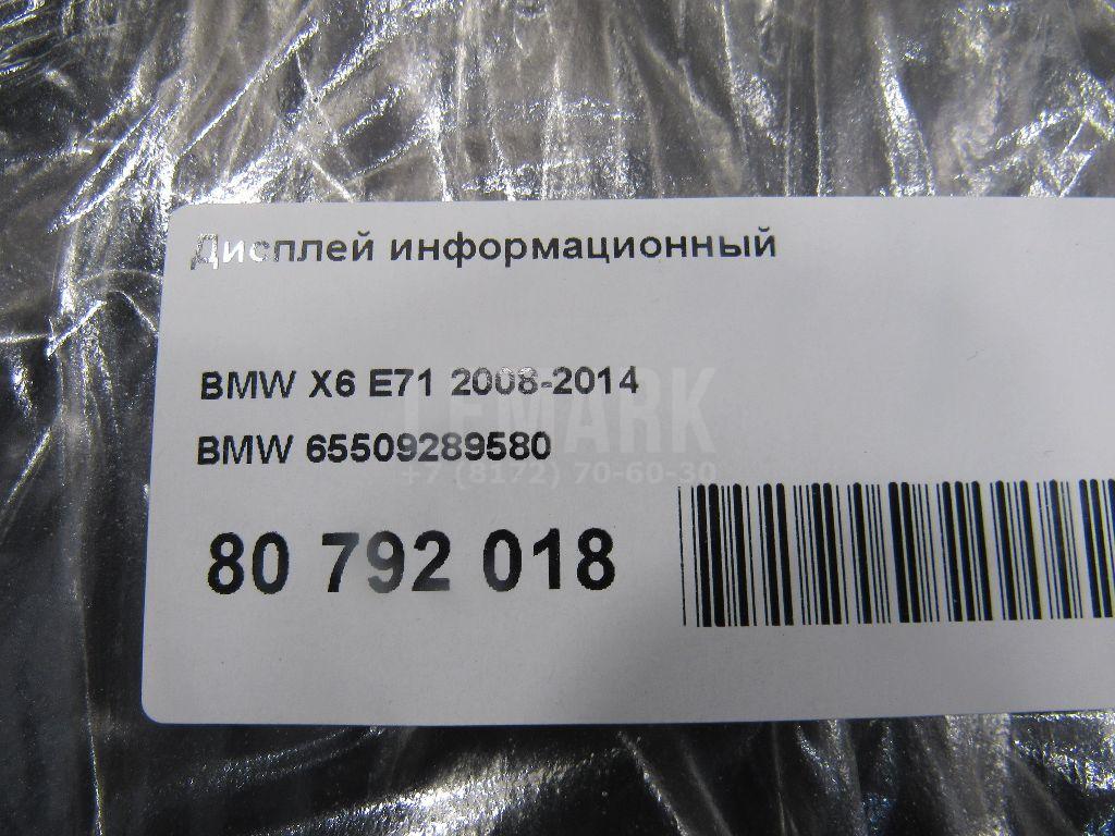 Дисплей информационный