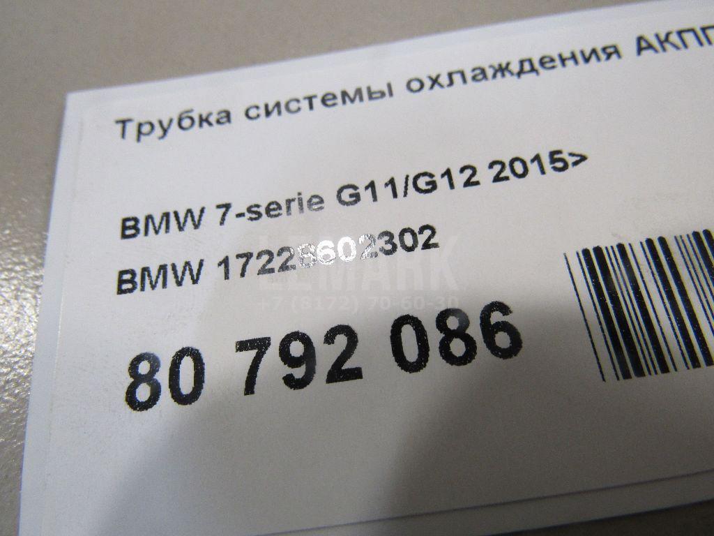 Трубка системы охлаждения АКПП для  Audi A1 (8X) 2010-2018