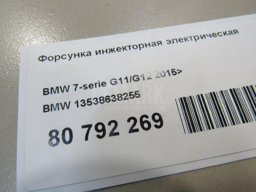 Форсунка инжекторная электрическая