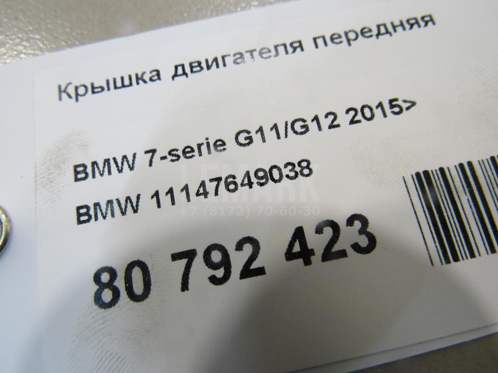 Крышка двигателя передняя для  Alfa Romeo MiTo 2008-2018