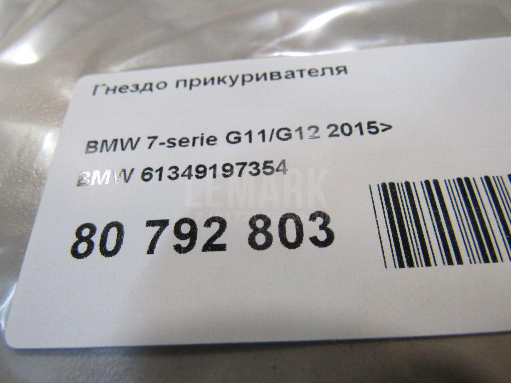 Гнездо прикуривателя
