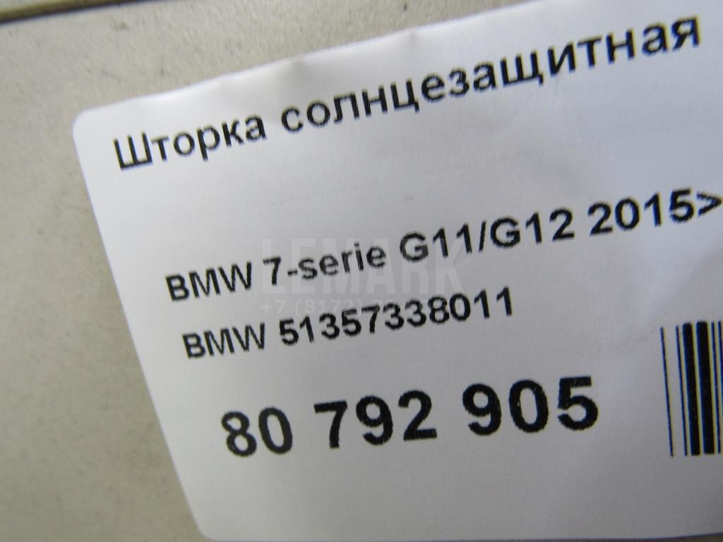 Шторка солнцезащитная для  BMW 5-serie E60/E61 2003-2009