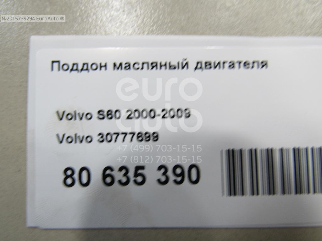 30777699 Volvo от 6529 руб. в Москве