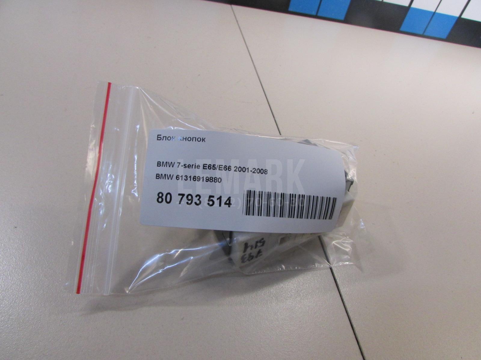 Блок кнопок для  Audi Allroad quattro 2000-2005