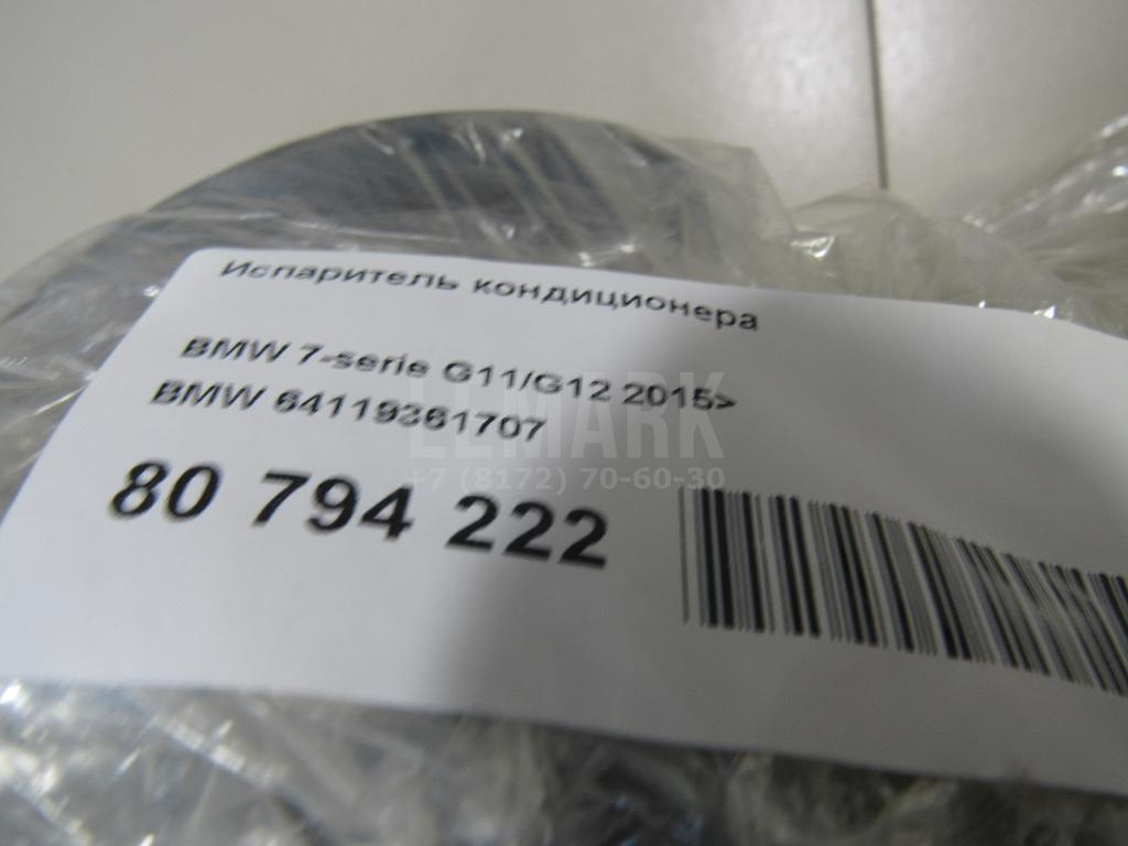 Испаритель кондиционера для  BMW 1-serie E82/E88 2007-2013