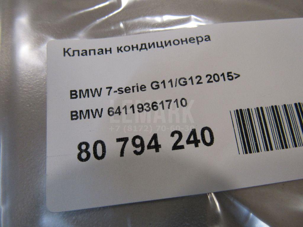Клапан кондиционера для  Audi 100/200 [44] 1983-1991