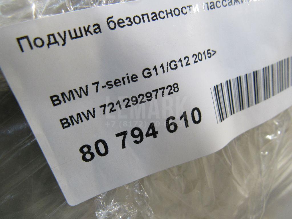 Подушка безопасности пассажирская (в торпедо) для  BMW X5 E53 2000-2007
