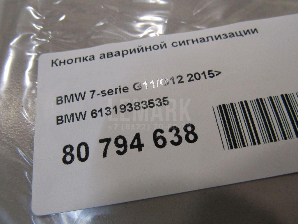 Кнопка аварийной сигнализации