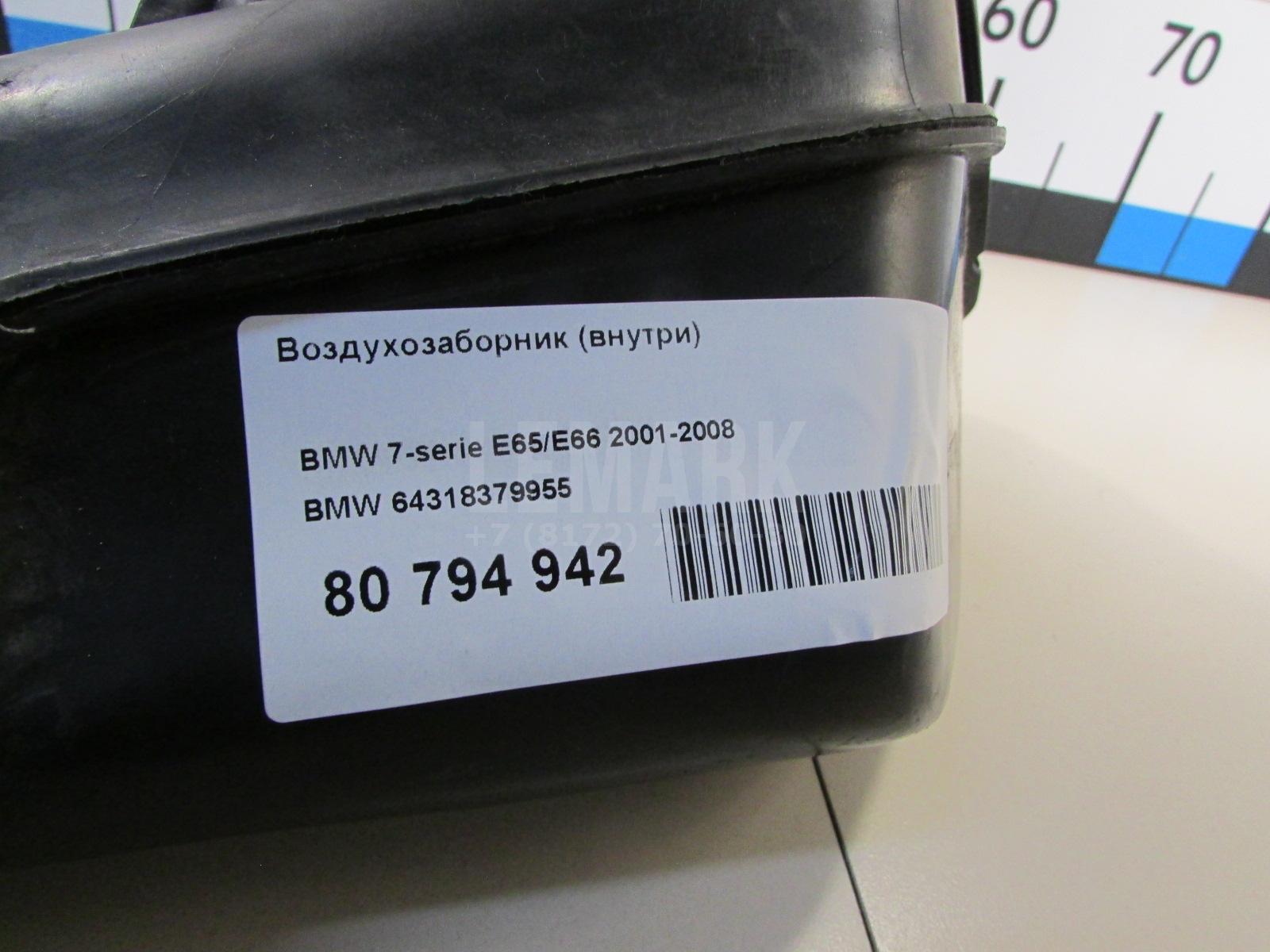 Воздухозаборник (внутри) для  BMW 5-serie F10/F11 2009-2016