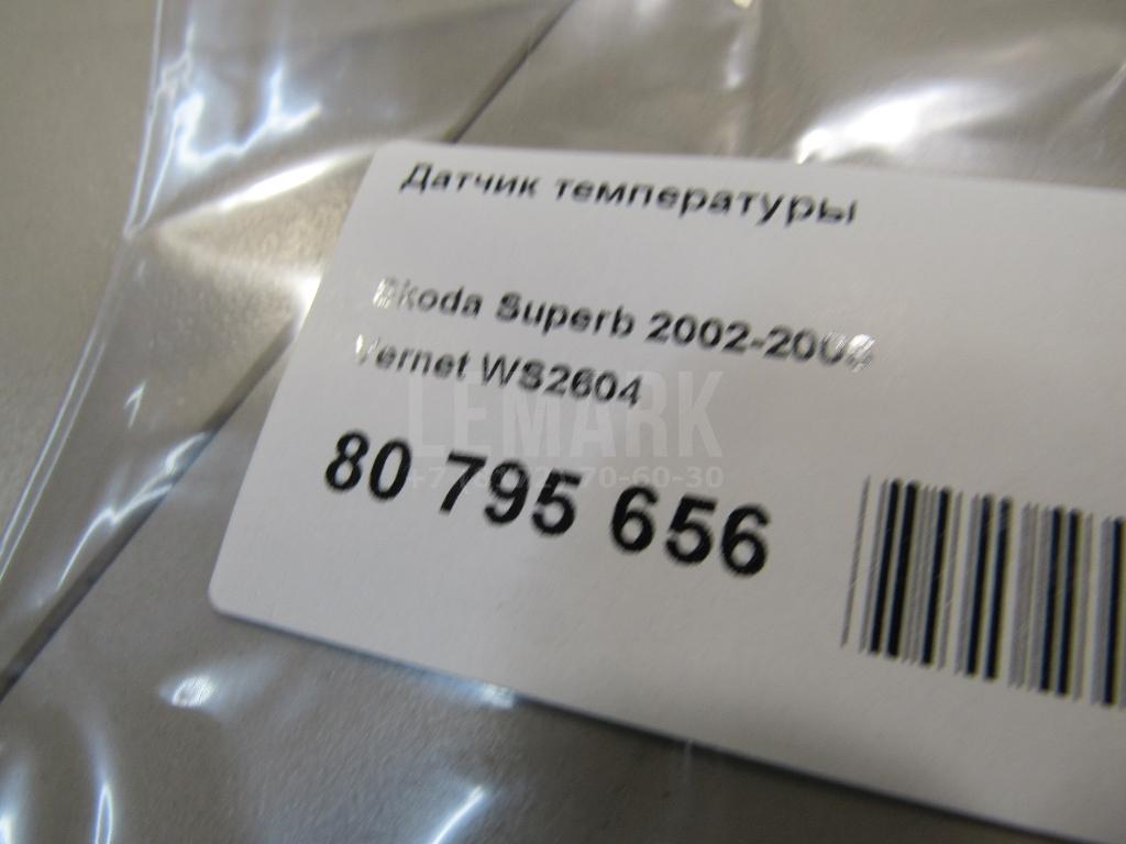 Датчик температуры