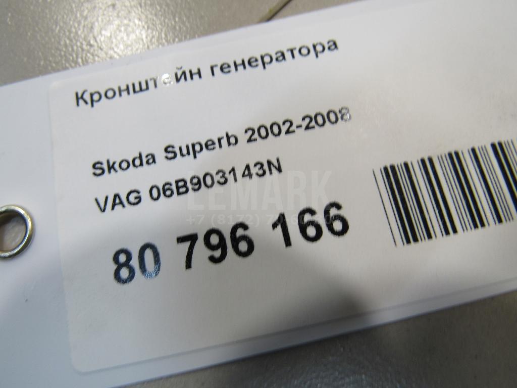 Кронштейн генератора