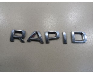 Эмблема на крышку багажника для Skoda Rapid 2013-2020 с разбора состояние отличное