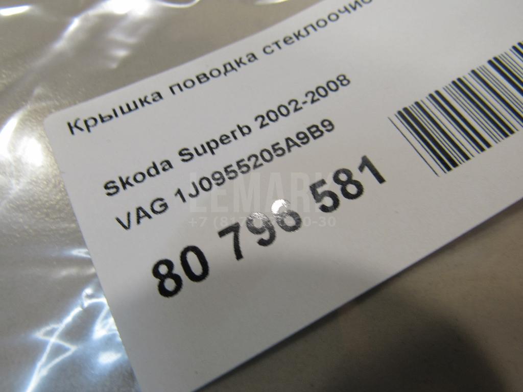 Крышка поводка стеклоочистителя