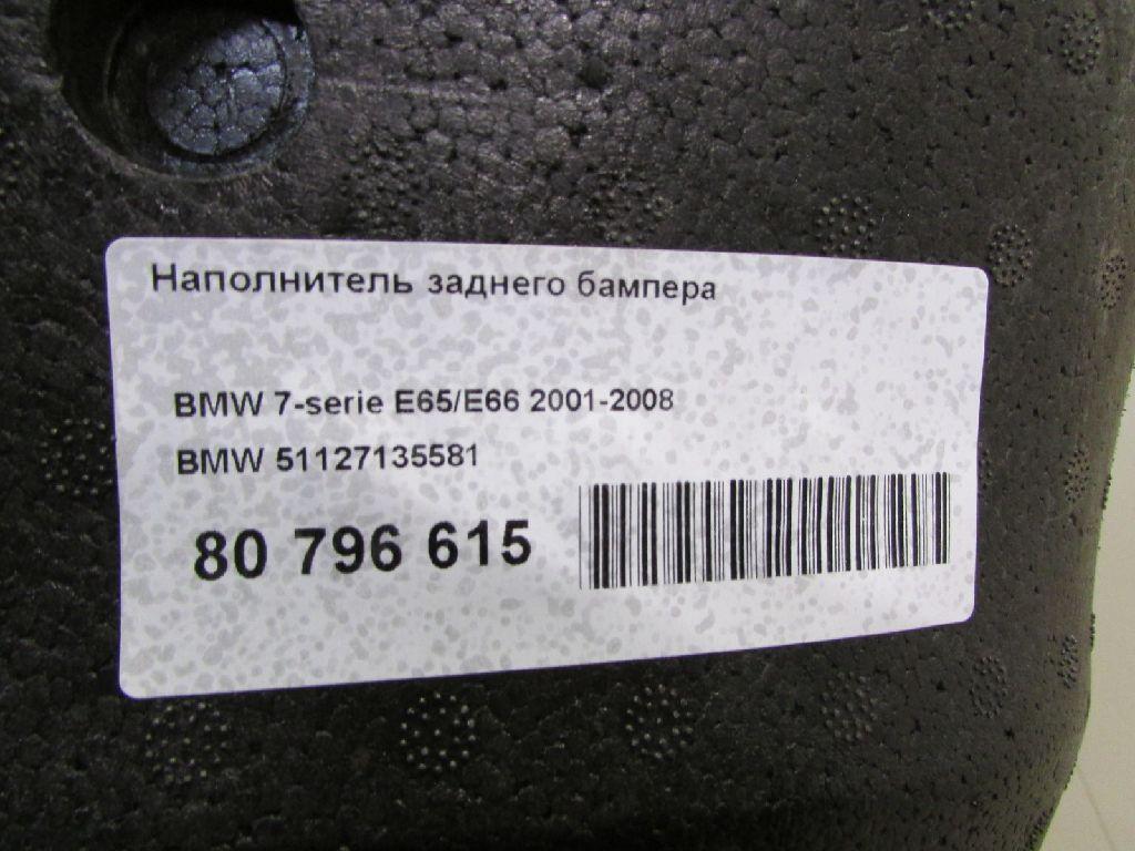Наполнитель заднего бампера для  Audi A4 [B7] 2005-2007