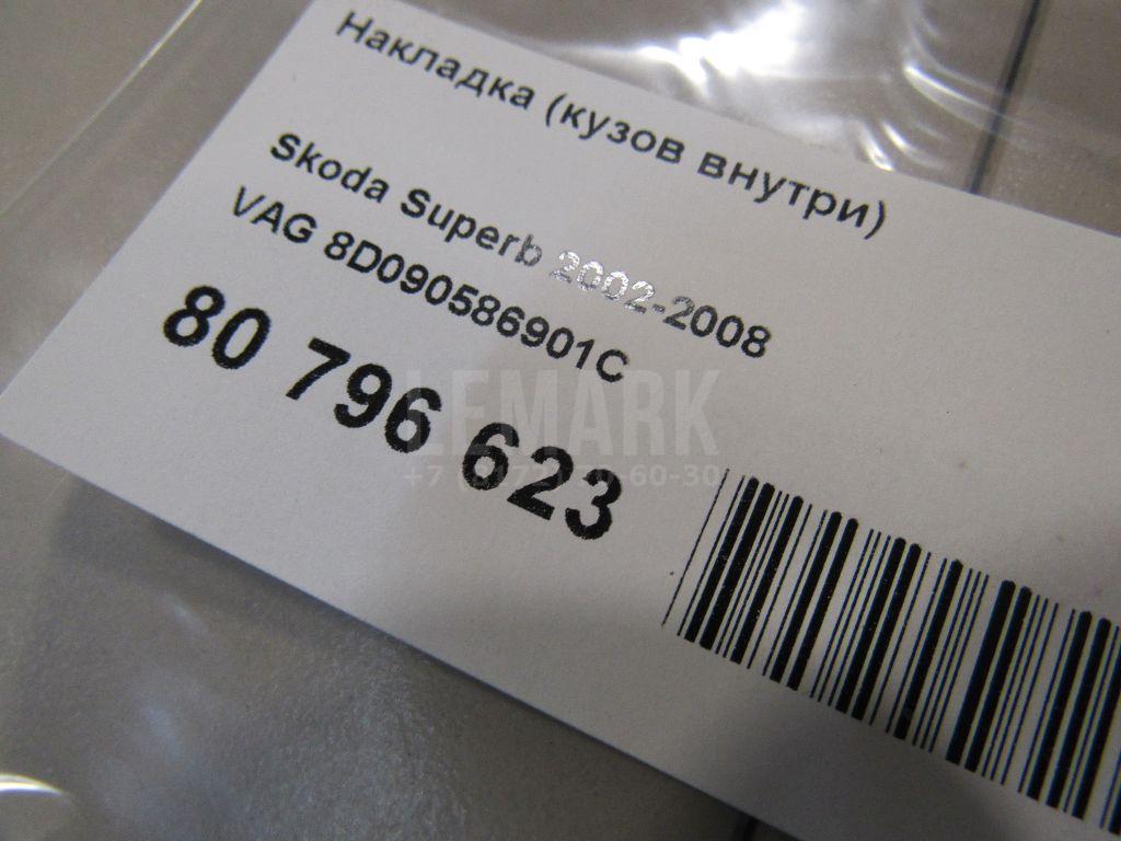 Накладка (кузов внутри) для  Belgee X70 2024