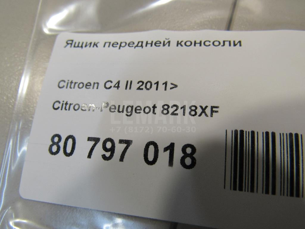 Ящик передней консоли для  Audi 80/90 [B4] 1991-1995