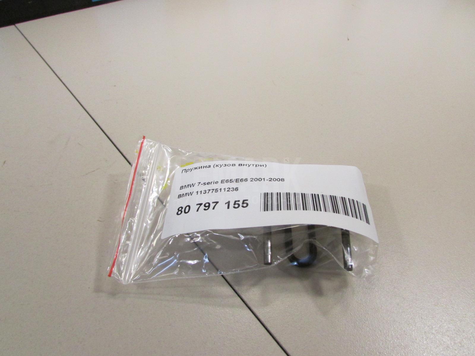 Пружина (кузов внутри) для  BMW 2-serie F22/F23/F87 2013-2020