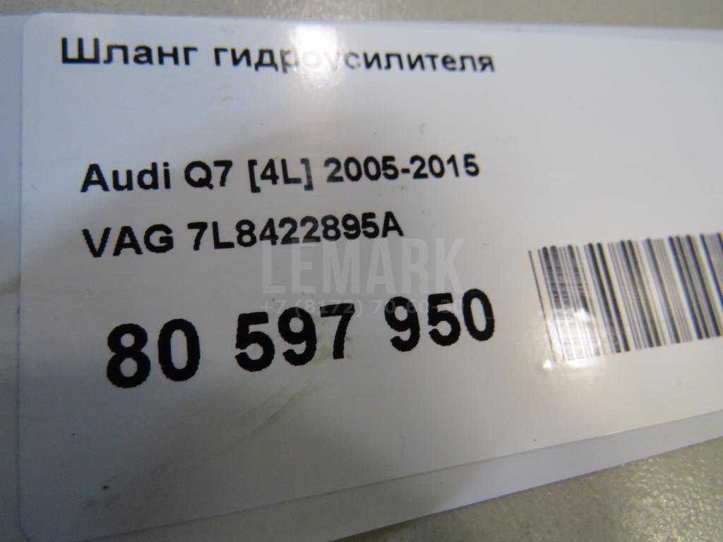 Шланг гидроусилителя для  Audi TT(8N) 1998-2006