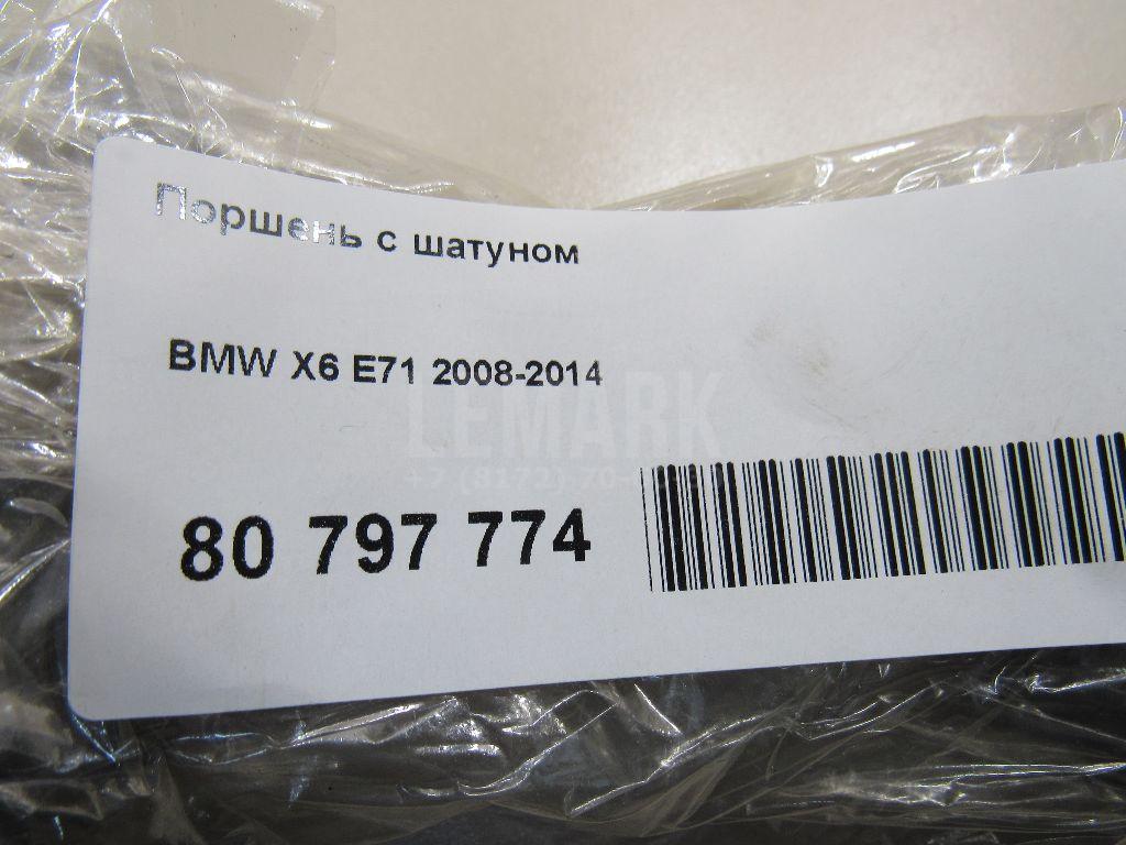 Поршень с шатуном для  Audi A6 [C7,4G] 2011-2018