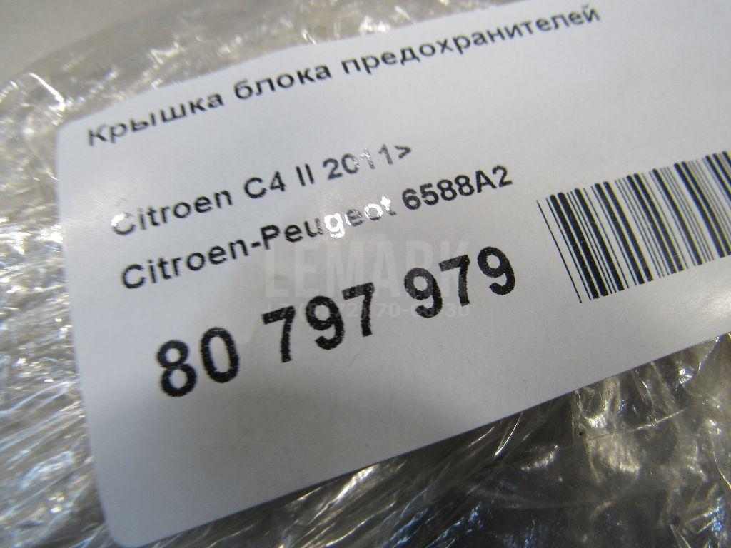 Крышка блока предохранителей для  Citroen C4 2004-2011