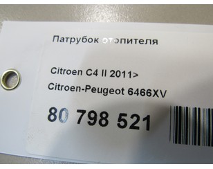 Патрубок отопителя для Citroen C4 2005-2011 б/у состояние отличное